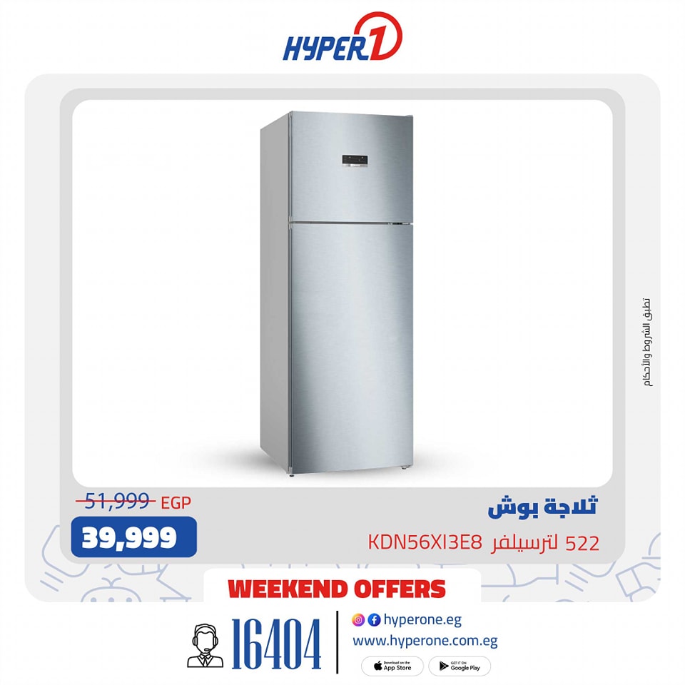 hyper-one offers from 7mar to 7mar 2025 عروض هايبر وان من 7 مارس حتى 7 مارس 2025 صفحة رقم 12